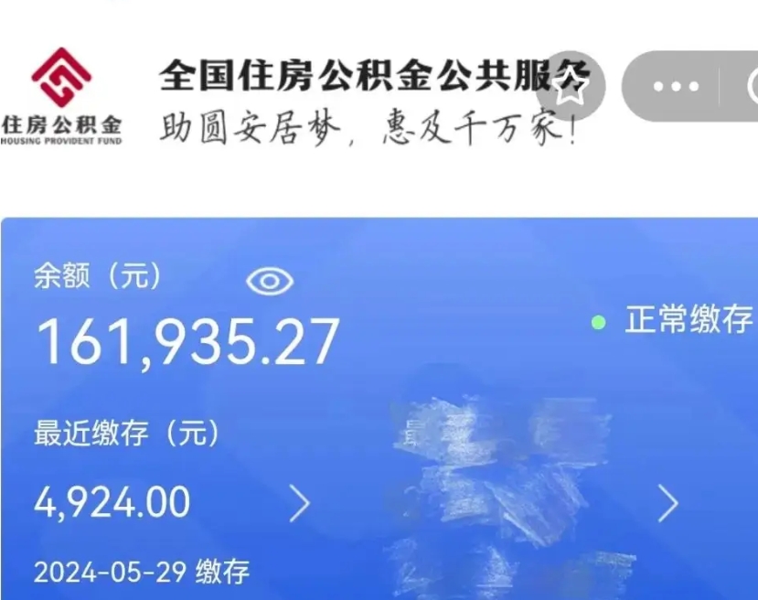 秦皇岛个人公积金怎么提取现金（这样提取个人公积金）